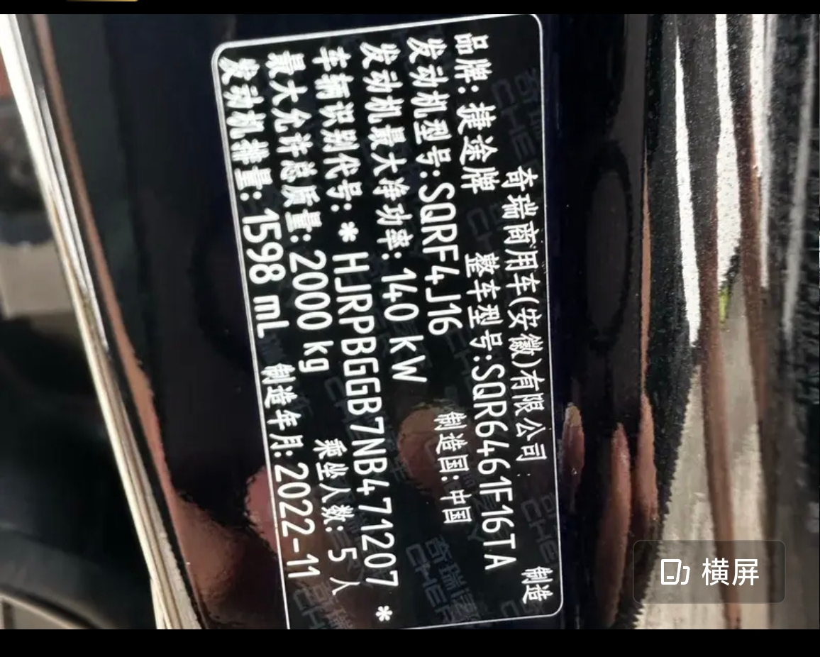 捷途 捷途大圣i-DM 2023 汽车图片 #3