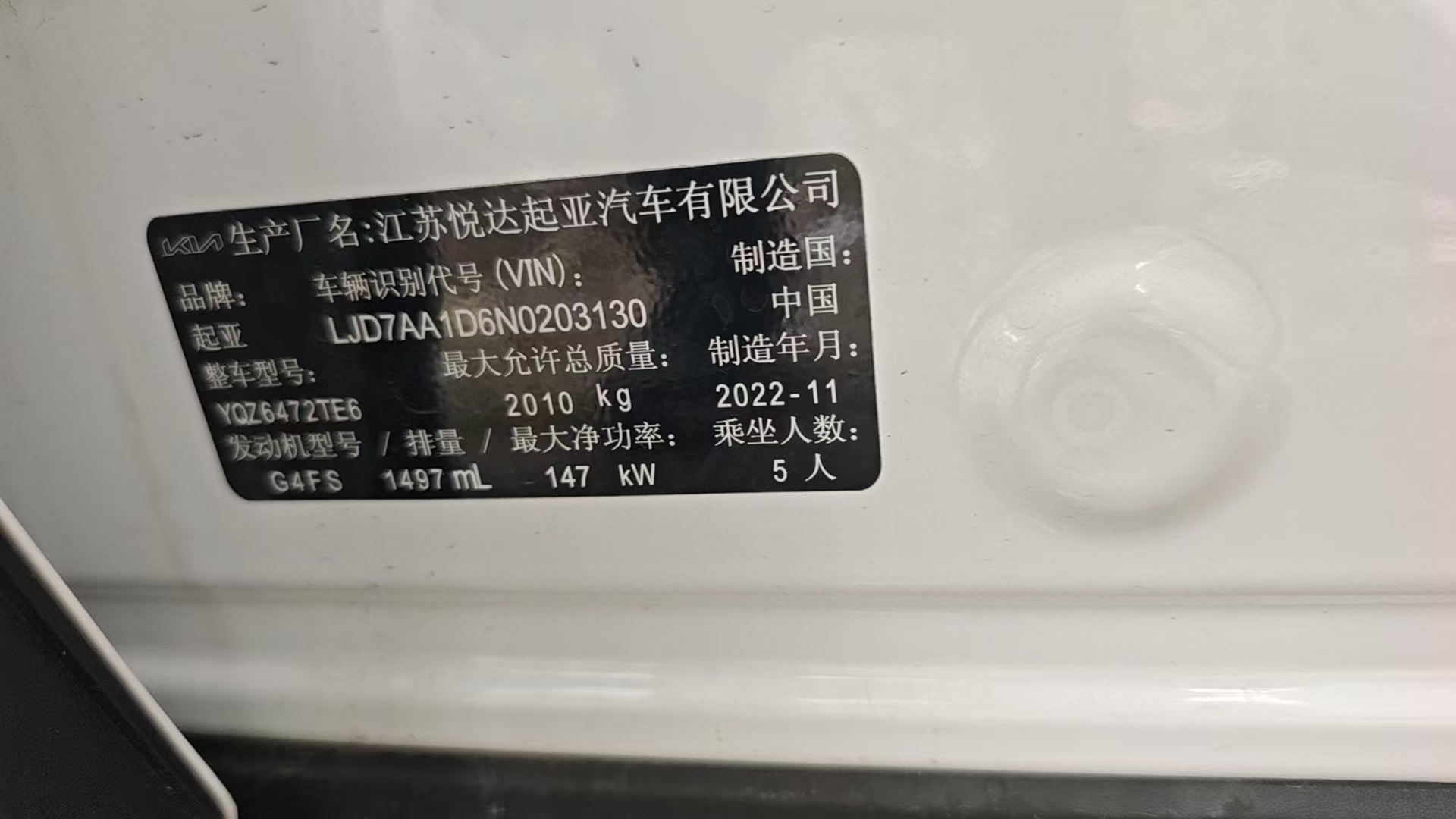 起亚 狮铂拓界 2023 汽车图片 #5