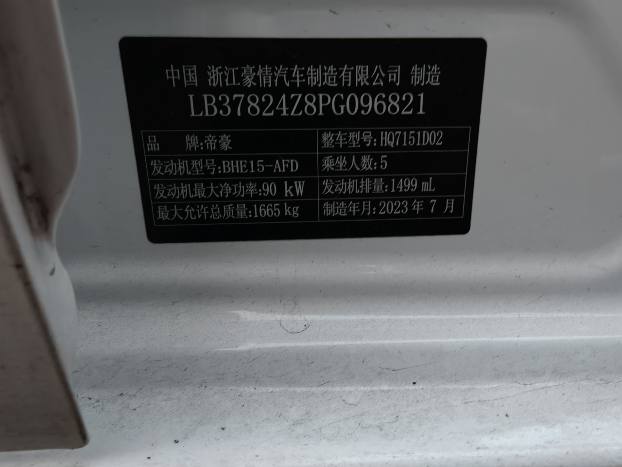 GEELY Emgrand 2024 imagen de coche #2