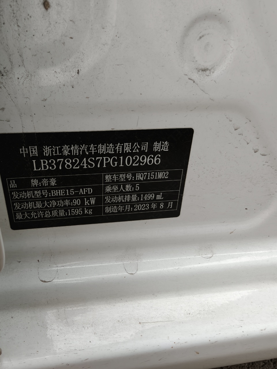 GEELY Emgrand 2023 car image #7