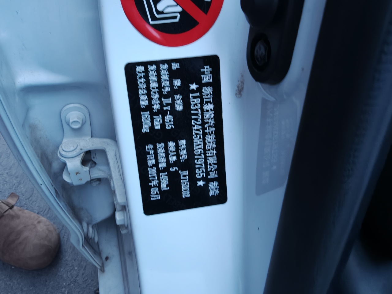 GEELY Vision 2017 car image #4