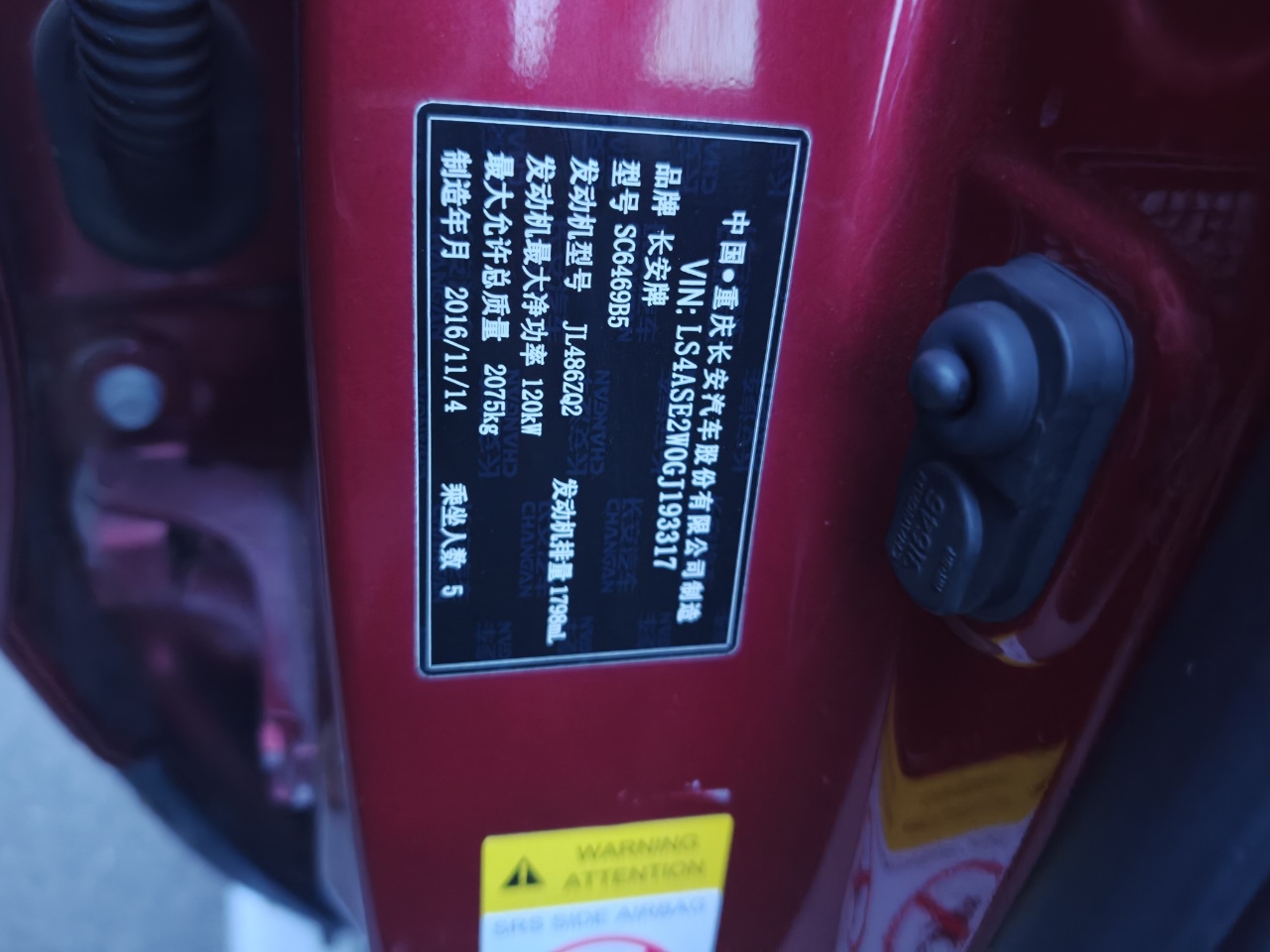 Changan CS75 2016 car image #6