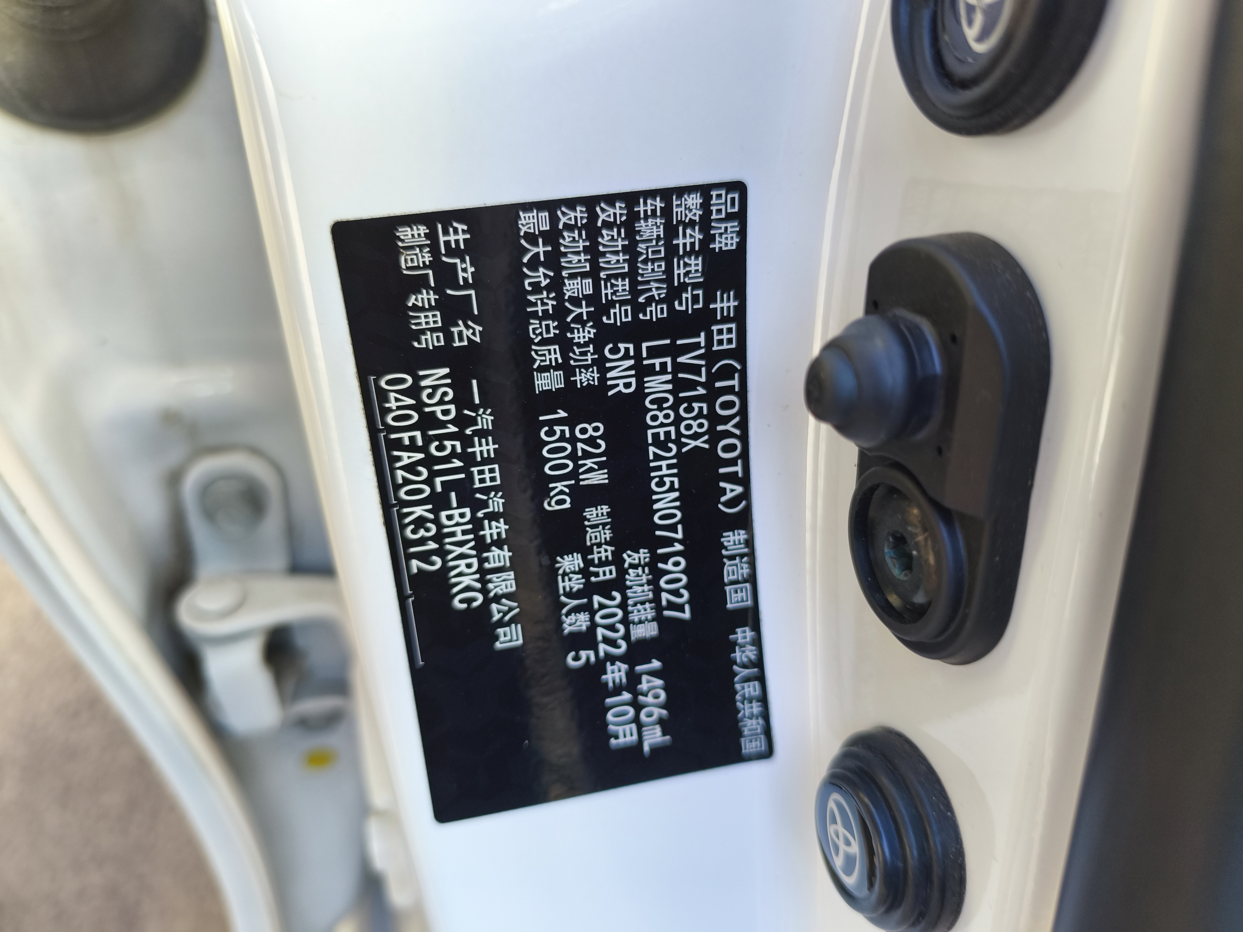 Toyota Vios FS 2023 صورة سيارة #3