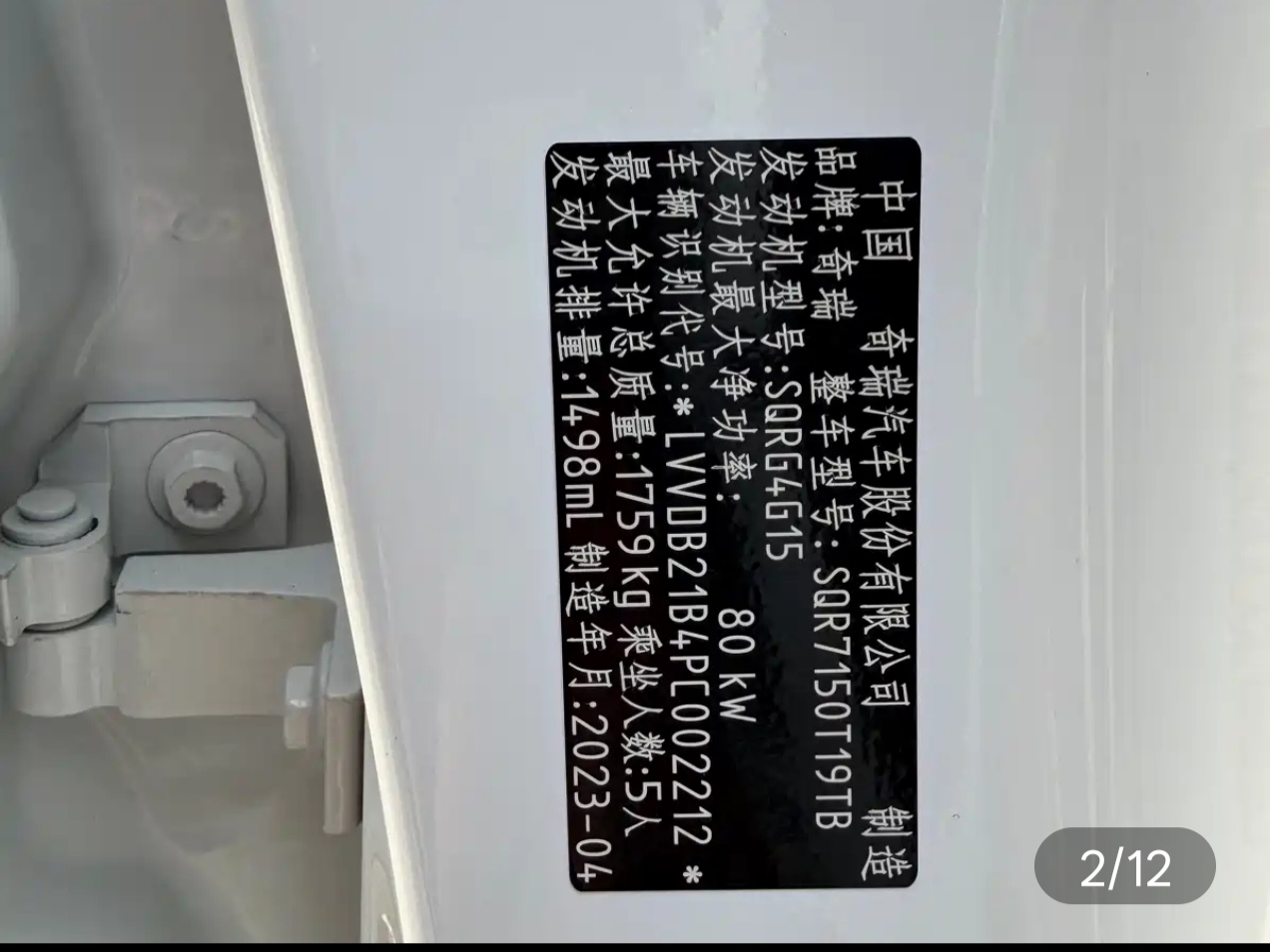 Chery Tiggo 5x 2023 #2 Chery Tiggo 5x 2023 car image #2