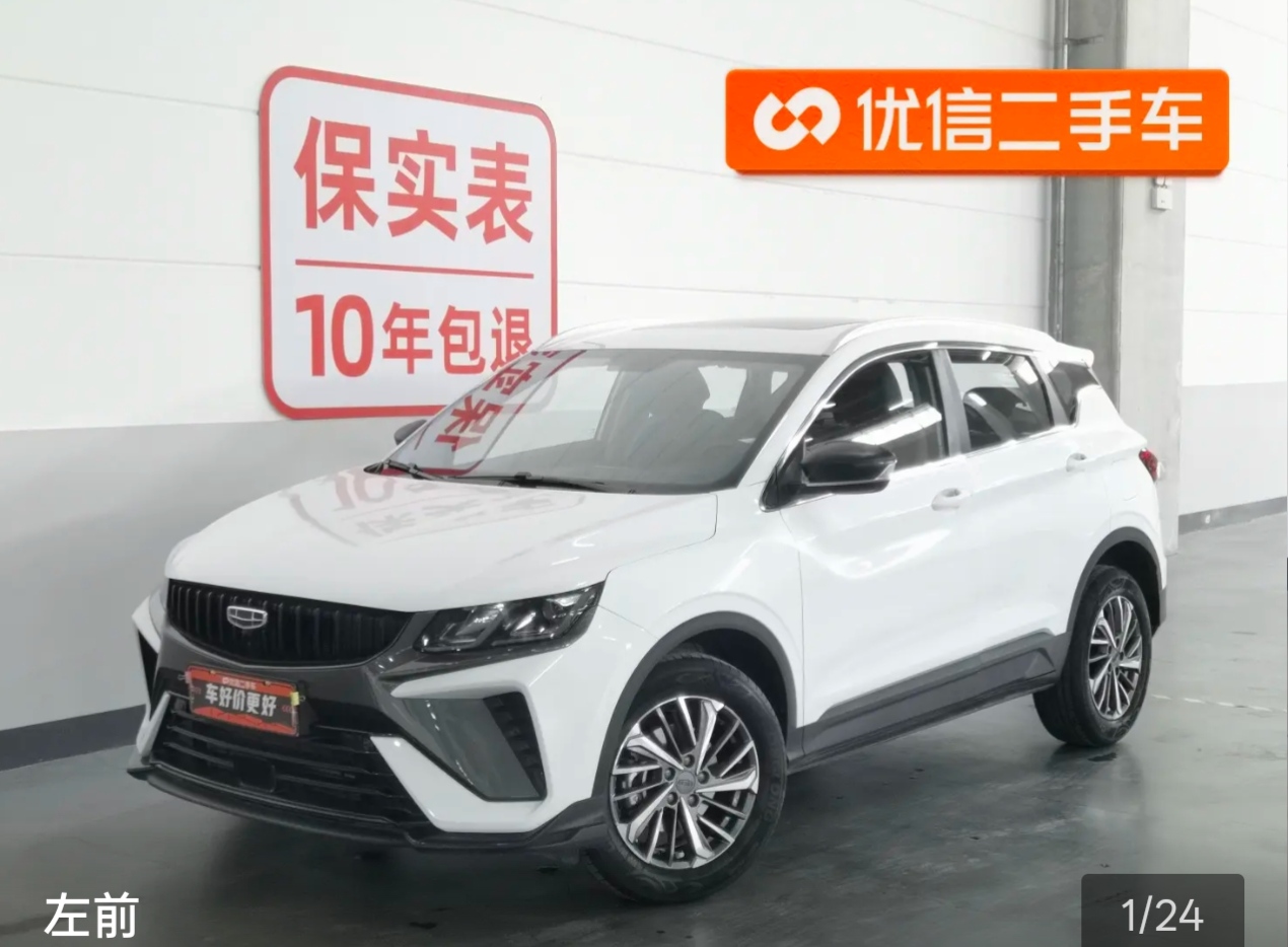 GEELY Coolray 2024 #8 GEELY Coolray 2024 car image #8