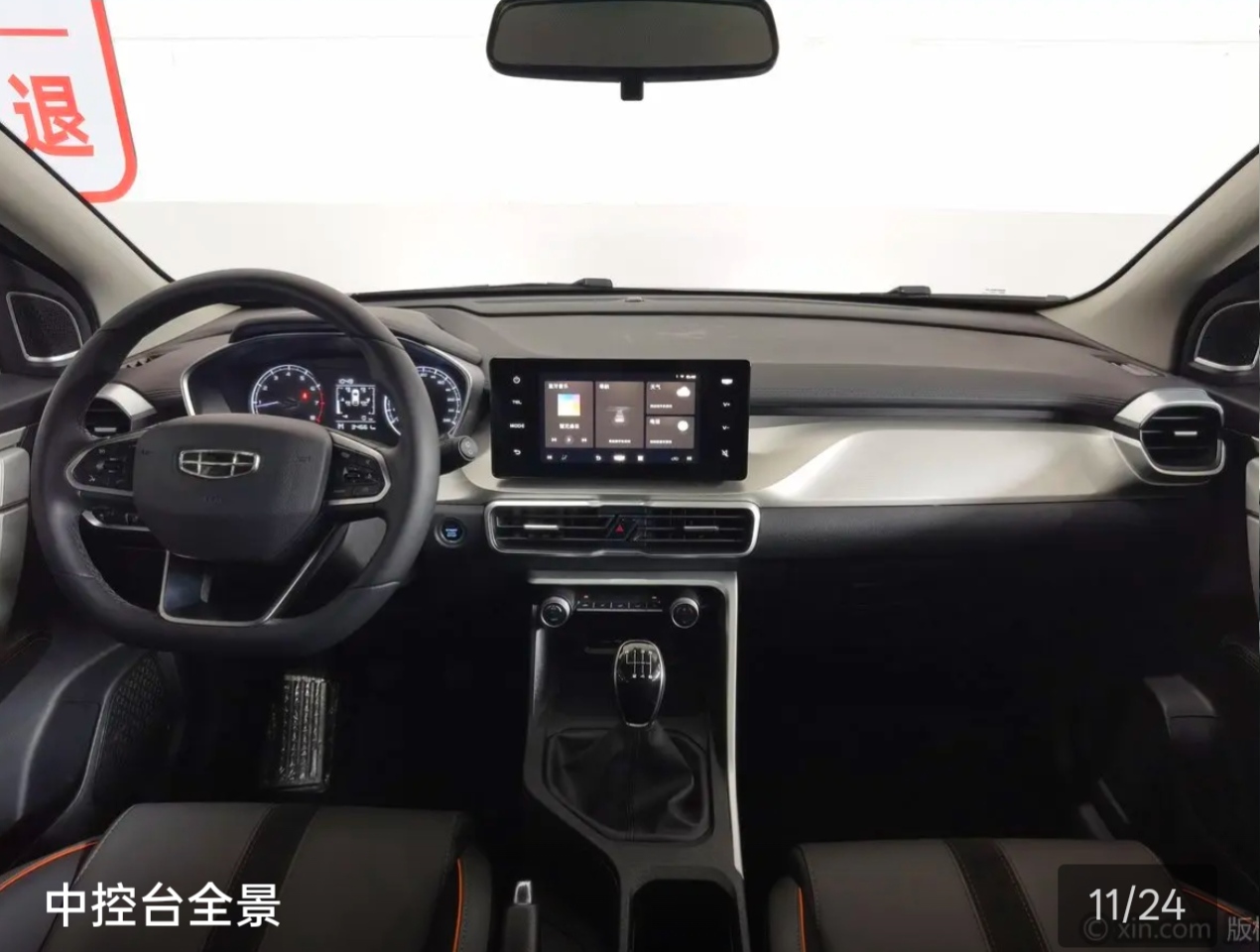GEELY Coolray 2024 #6 GEELY Coolray 2024 car image #6
