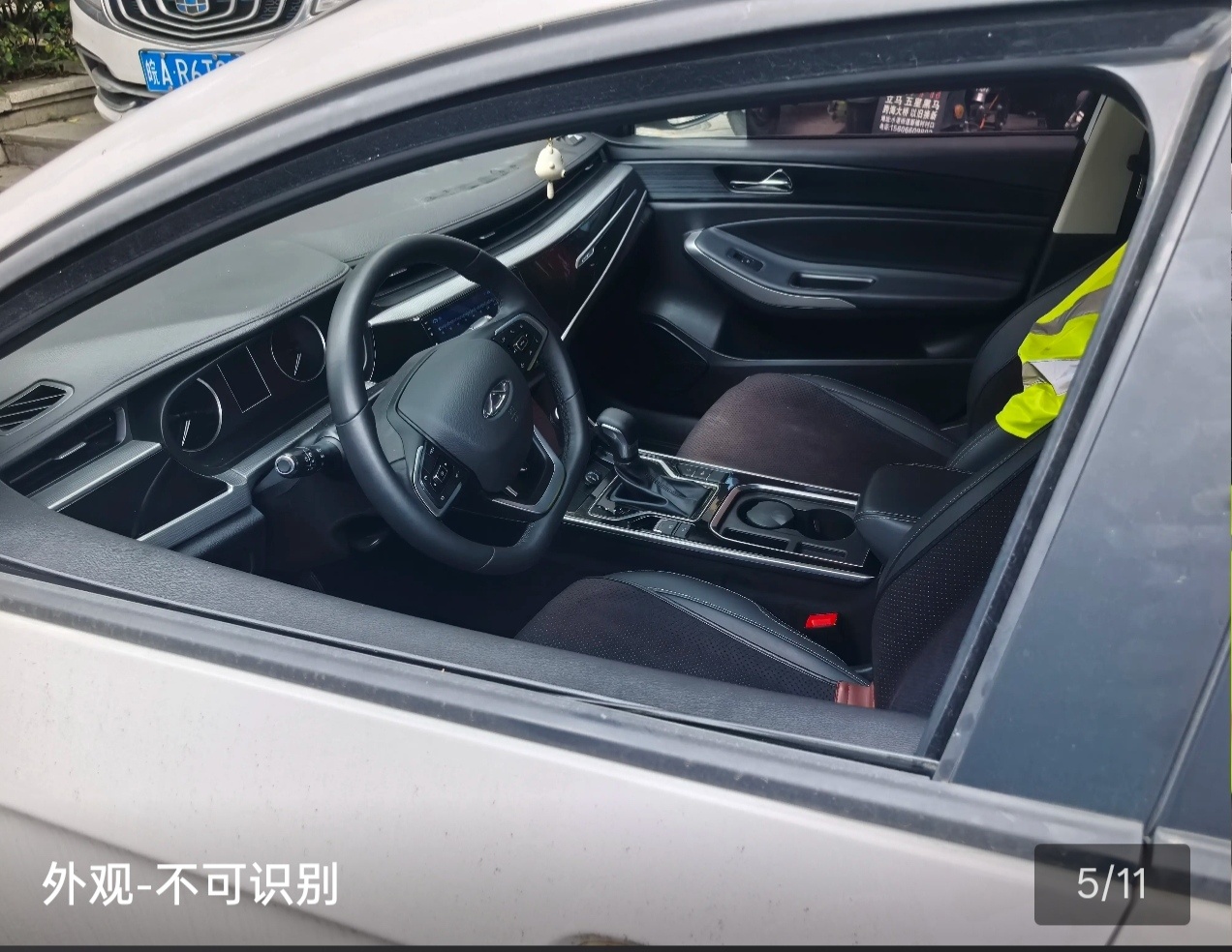 Chery Arrizo 5 2023 صورة سيارة #3