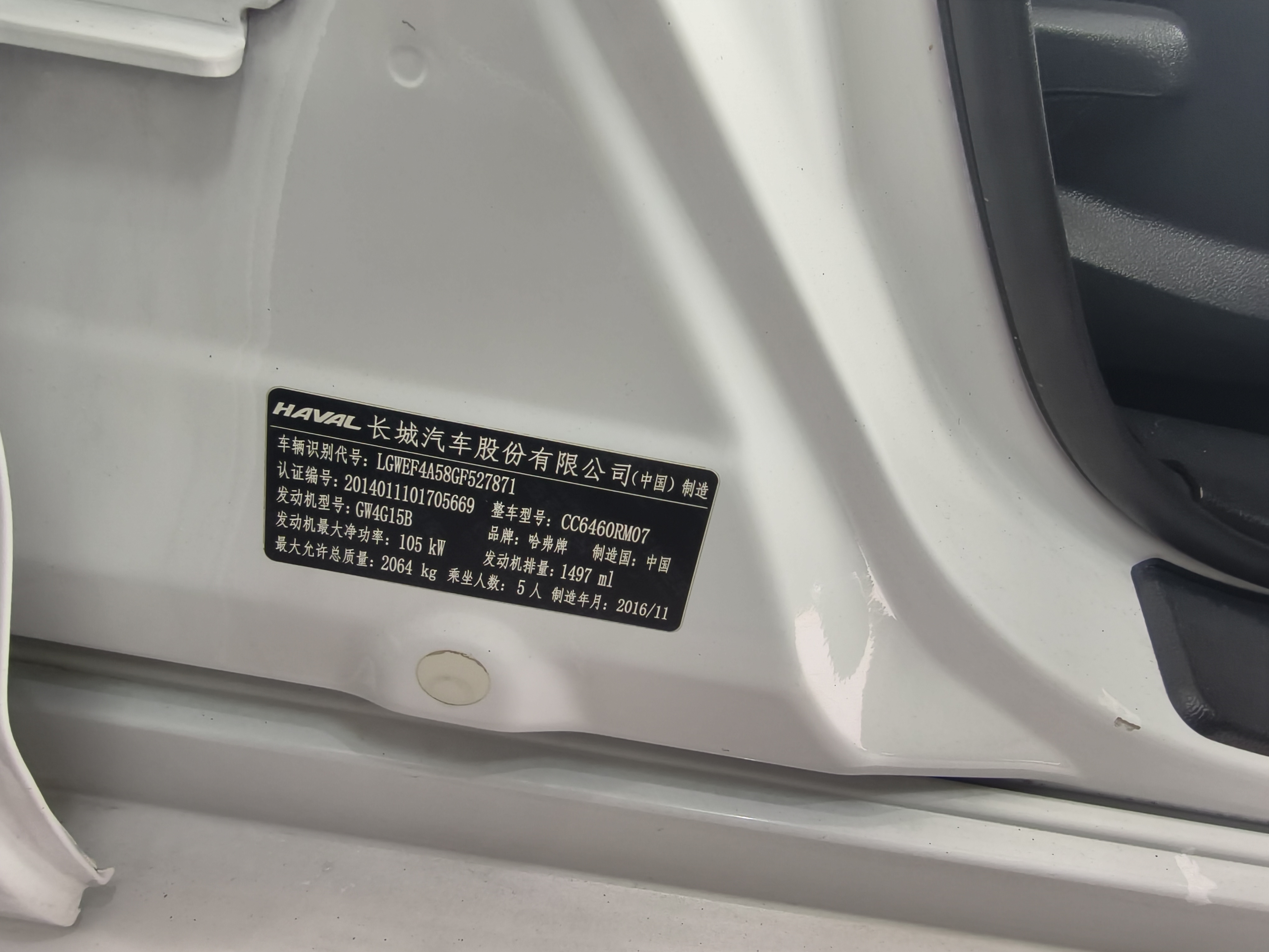 Haval H6 2016 #3 Haval H6 2016 car image #3