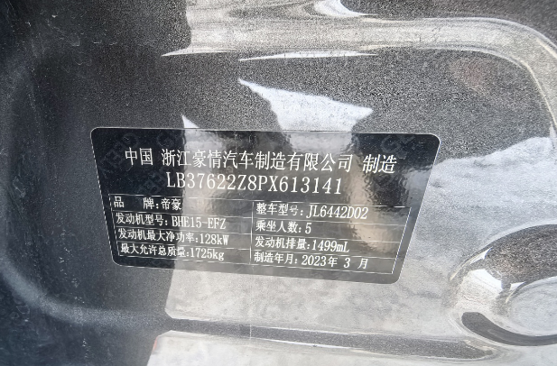GEELY Coolray 2023 car image #3
