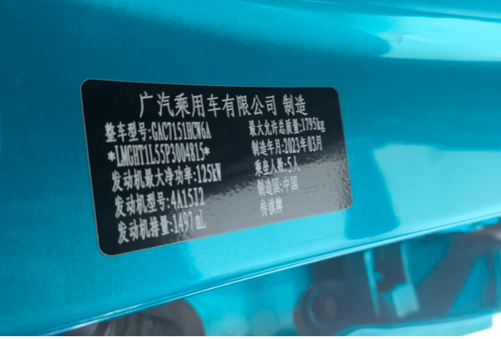 GAC Trumpchi GS3 2023 car image #5