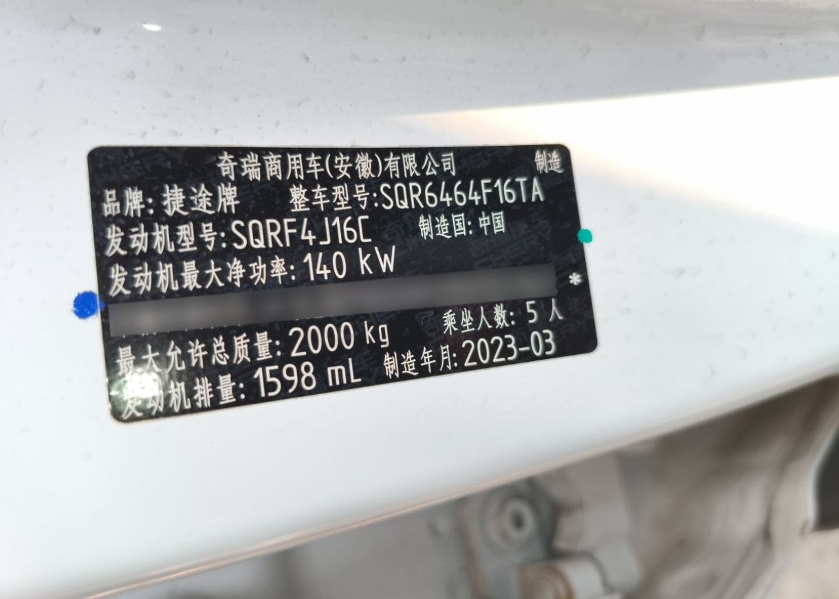 捷途 捷途大圣i-DM 2023 汽车图片 #3