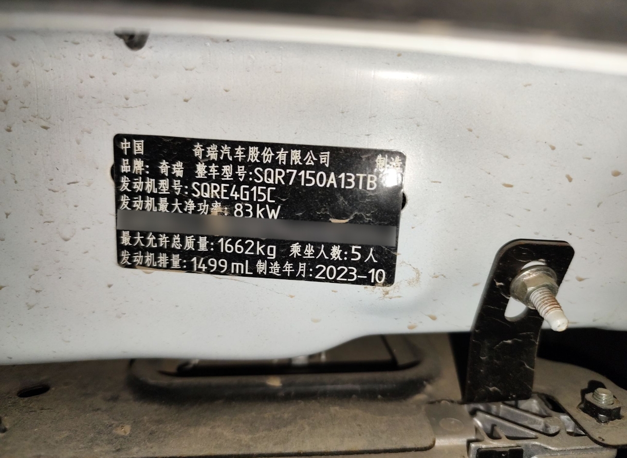 Chery Tiggo 2023 #10 Chery Tiggo 2023 car image #10