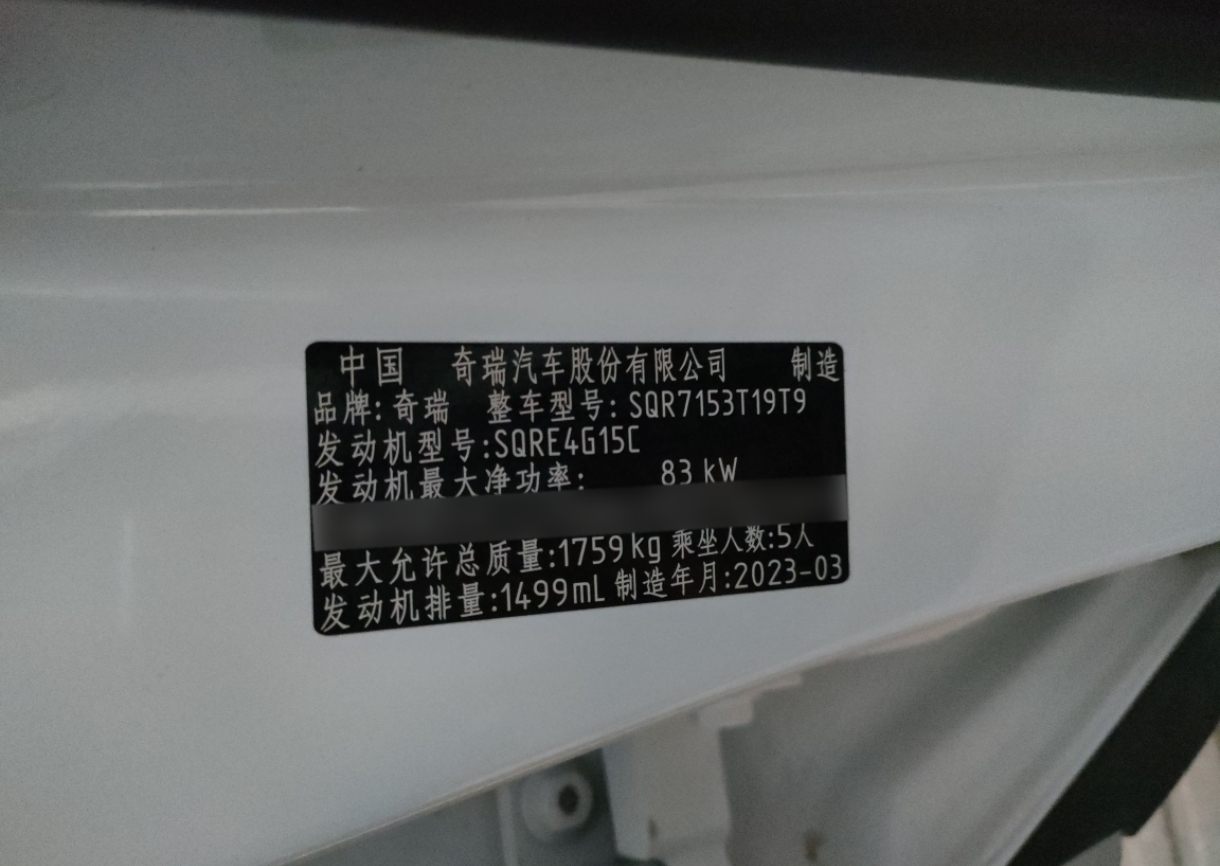 Chery Tiggo 2023 immagine di auto #9