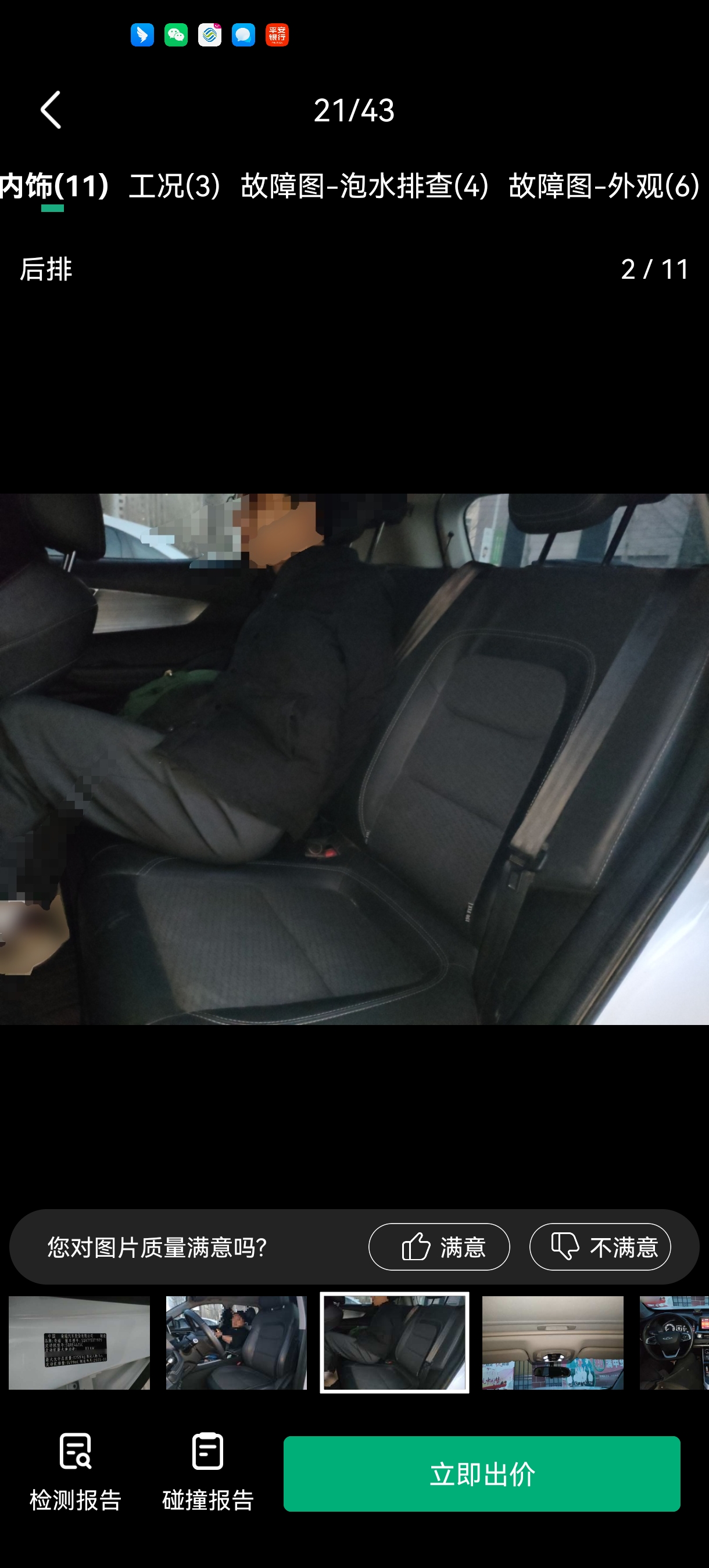 Chery Tiggo 2023 immagine di auto #18