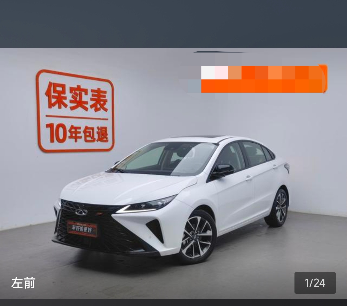 Chery Arrizo 5 GT 2023 car image 