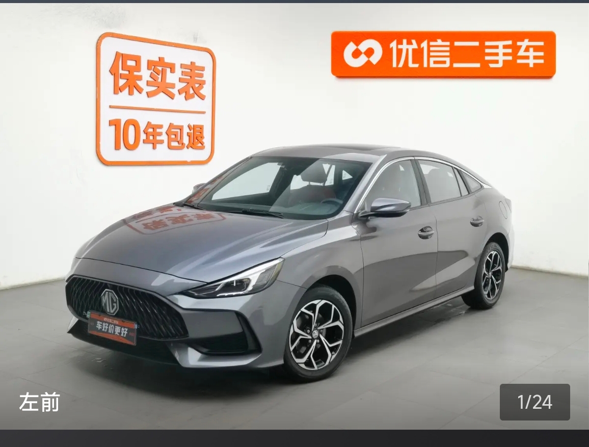 MG 5 2023 car image 