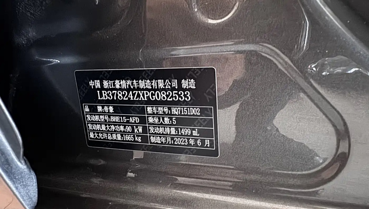 GEELY Emgrand 2024 صورة سيارة #4