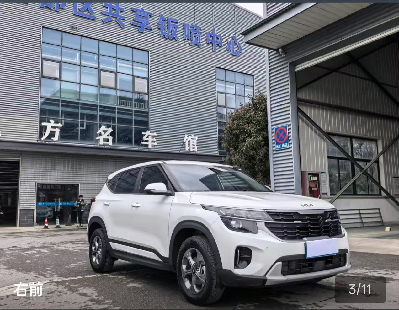 Kia Seltos 2025 imagen de coche #5