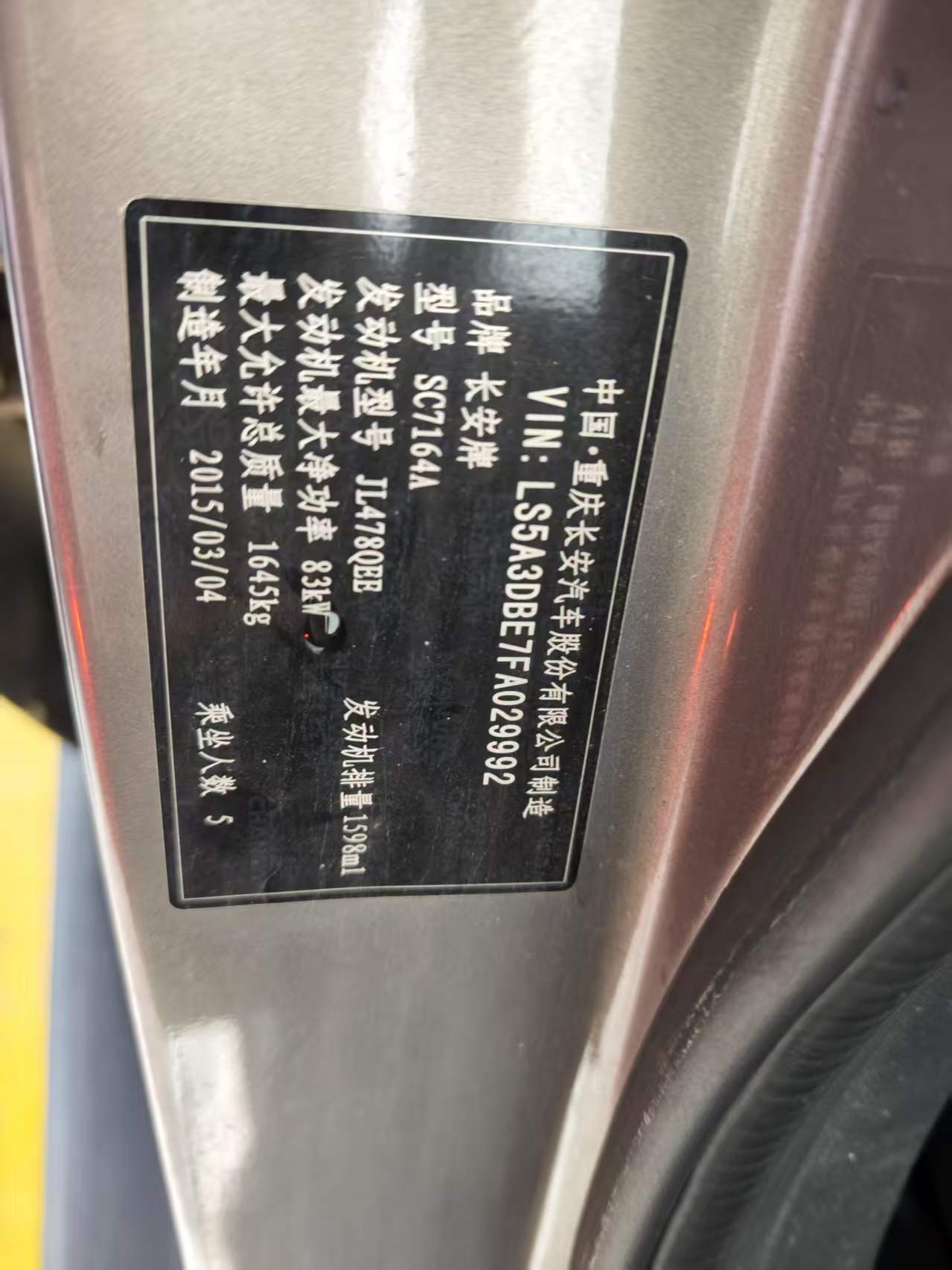 Changan CS35 2015 #3 Changan CS35 2015 car image #3