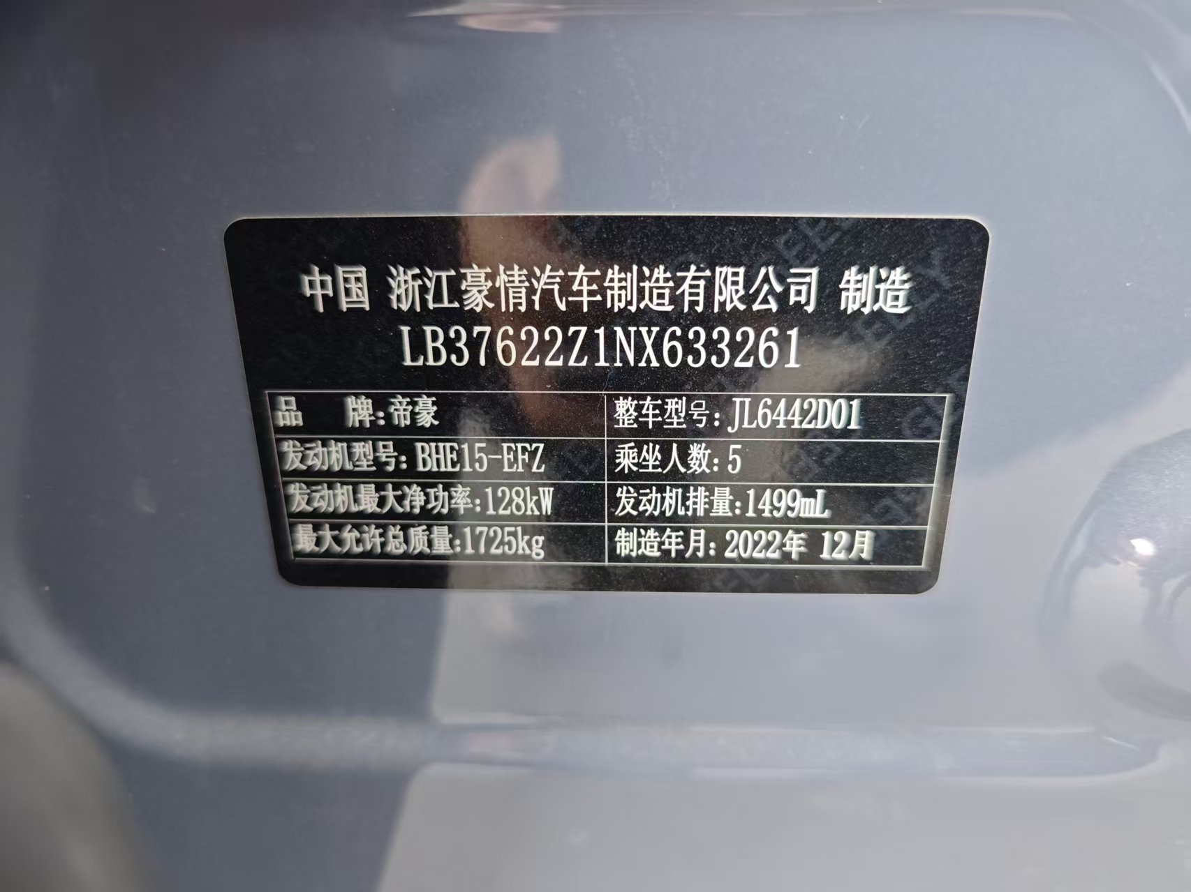 GEELY Coolray 2023 car image #2