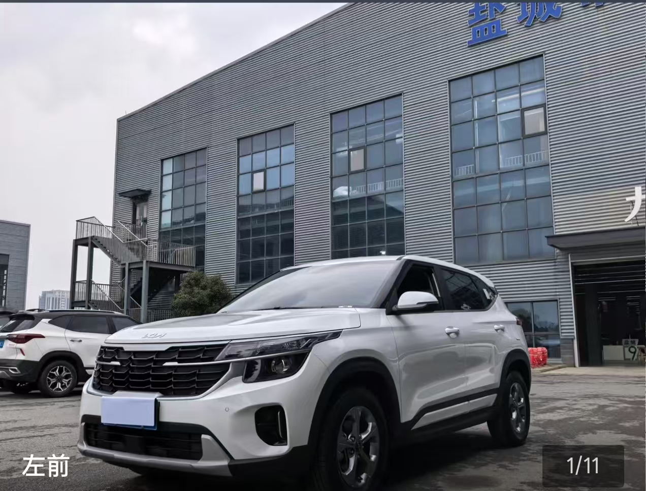 Kia Seltos 2025 汽车图片 