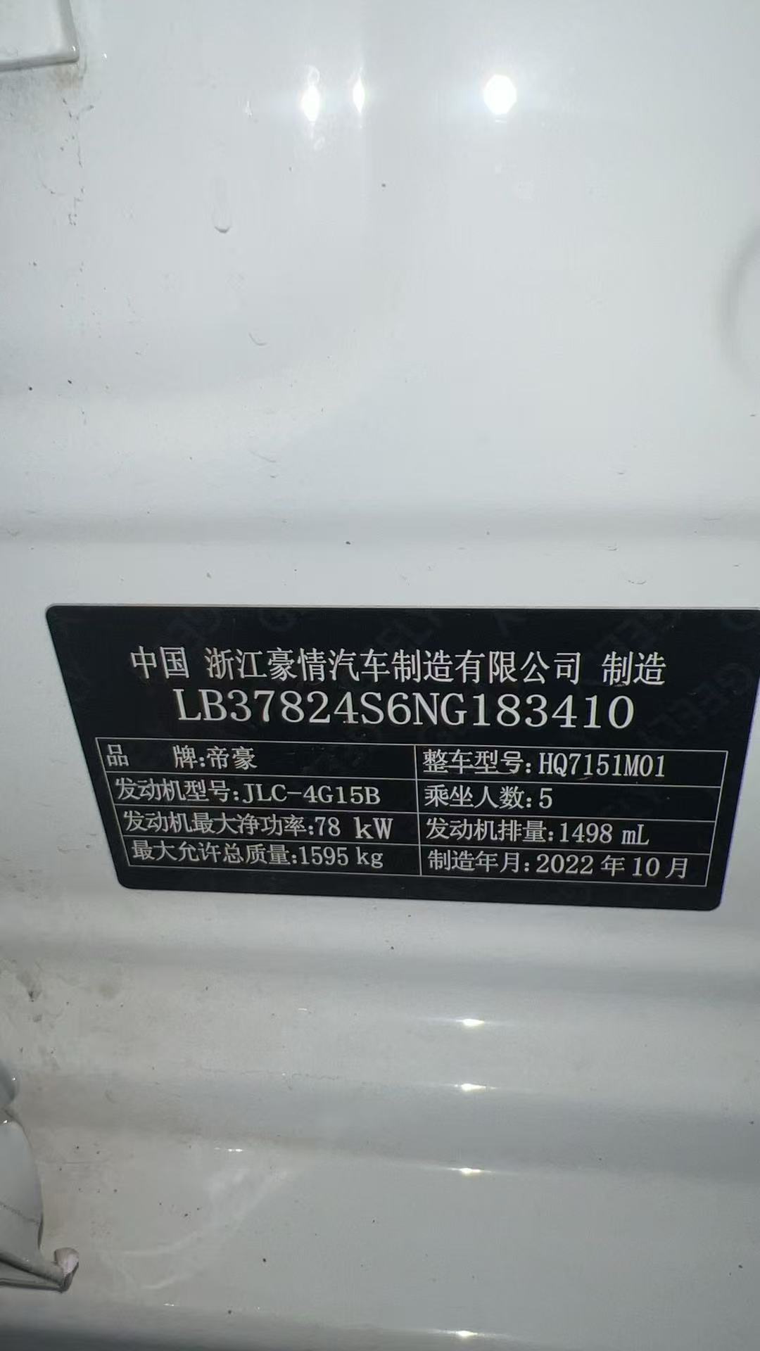 GEELY Emgrand 2022 car image #9