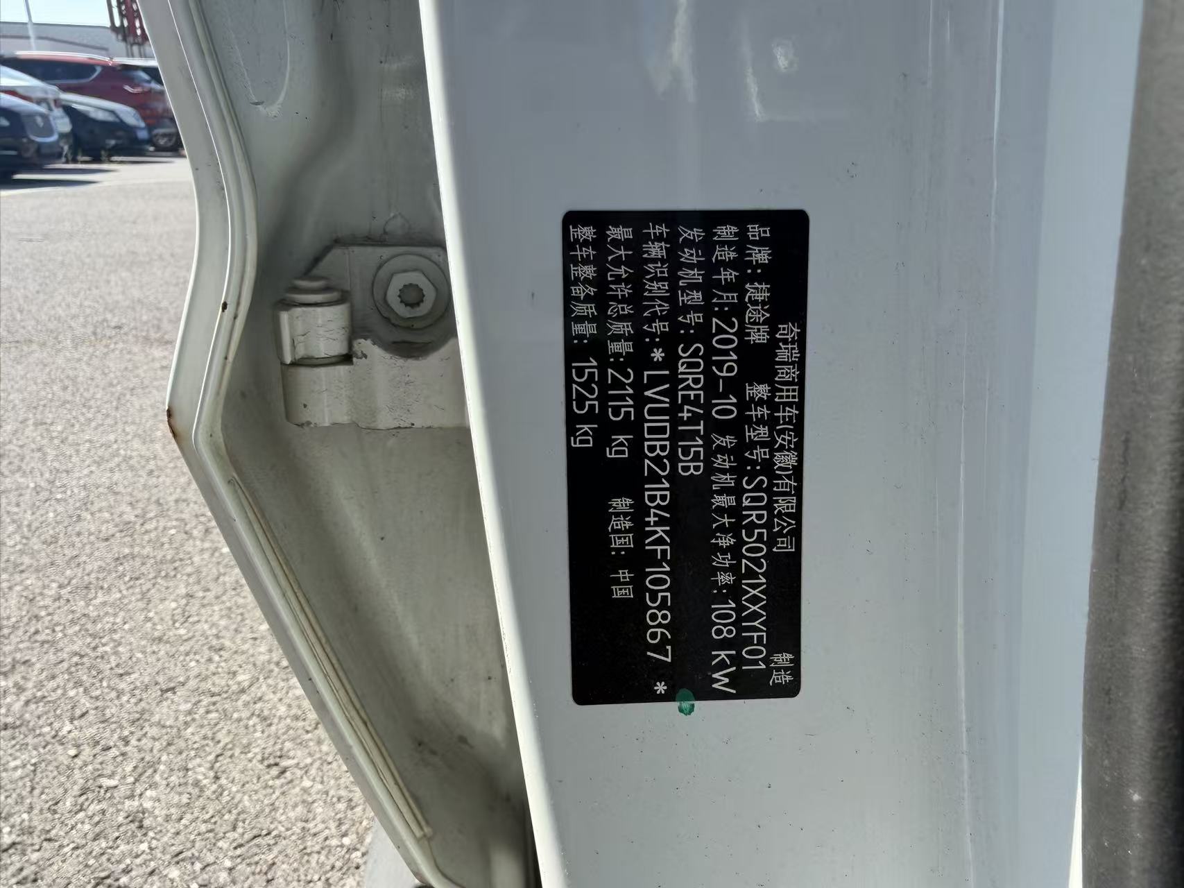 Jetour X70 2019 #2 Jetour X70 2019 car image #2