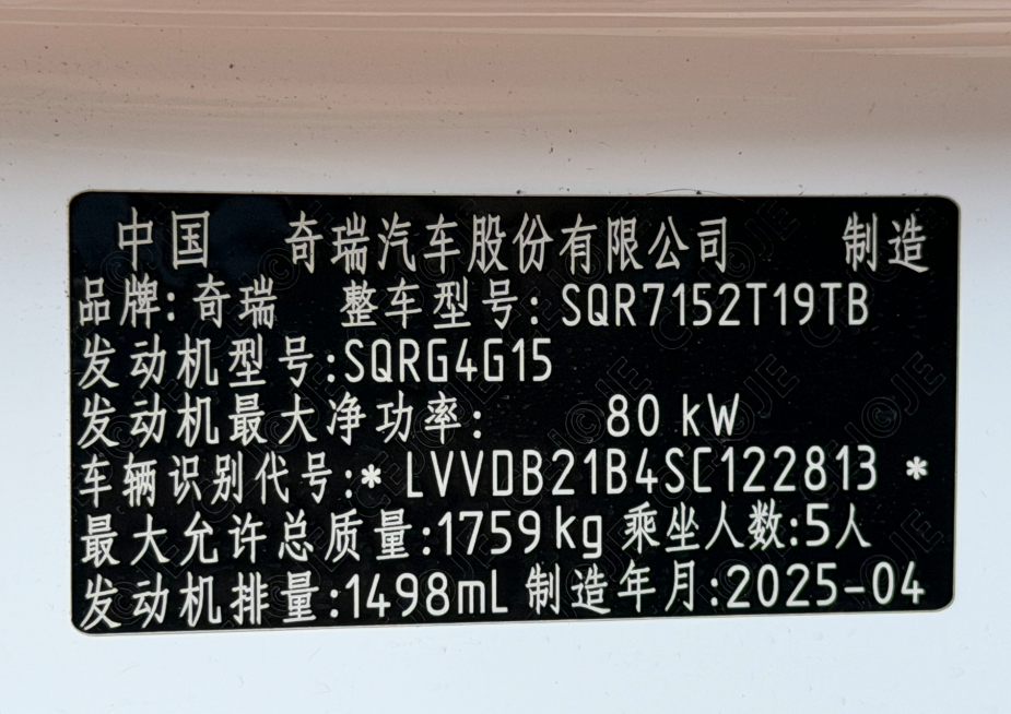 Chery Tiggo 5x 2025 car image #6