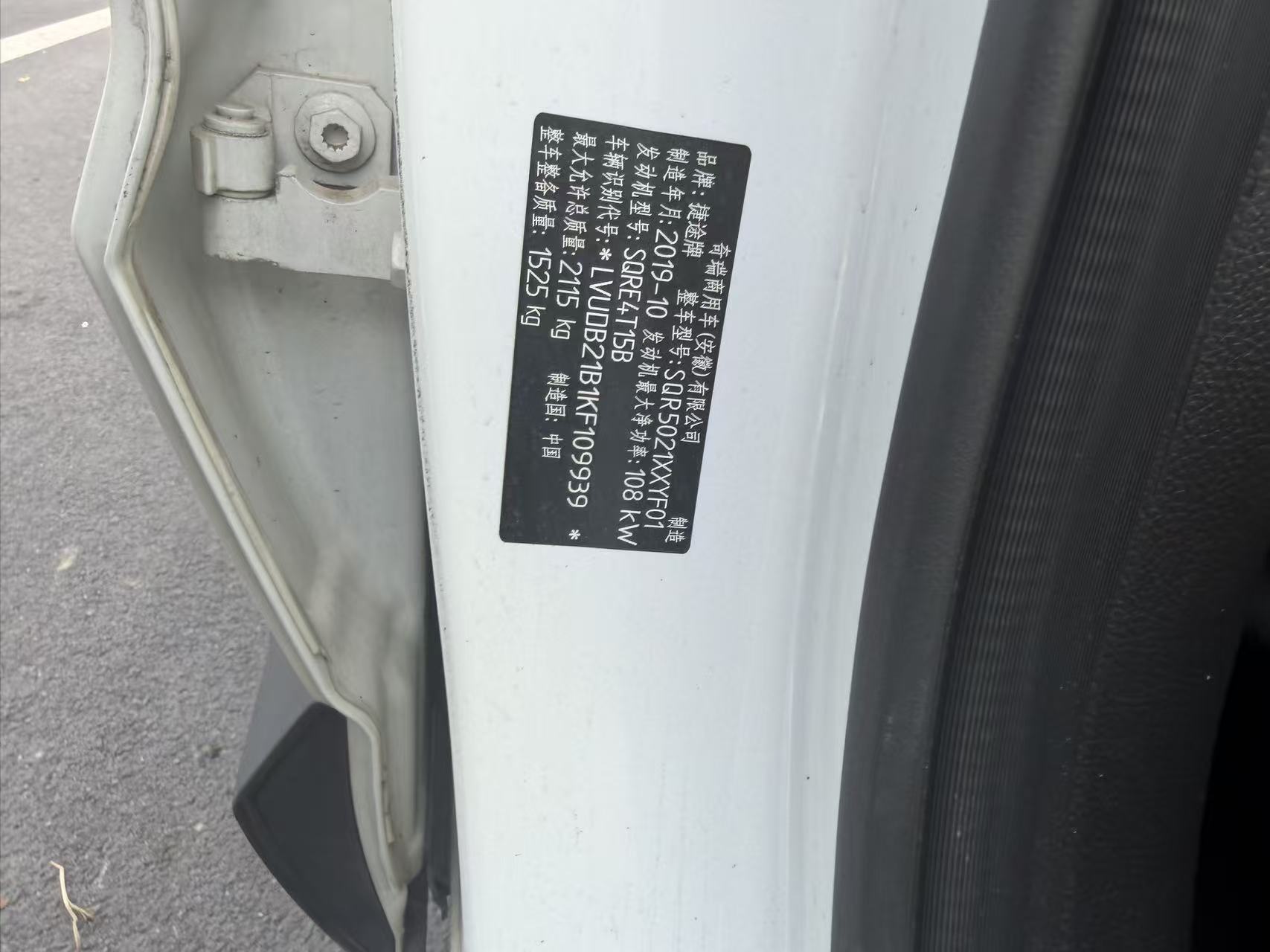 Jetour X70 2019 #3 Jetour X70 2019 car image #3