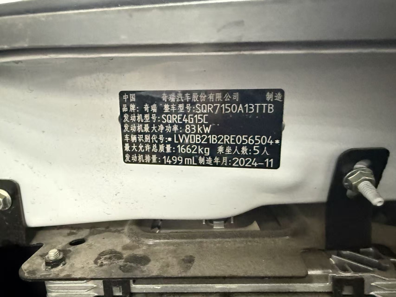 Chery Tiggo 3x 2024 #3 Chery Tiggo 3x 2024 immagine di auto #3