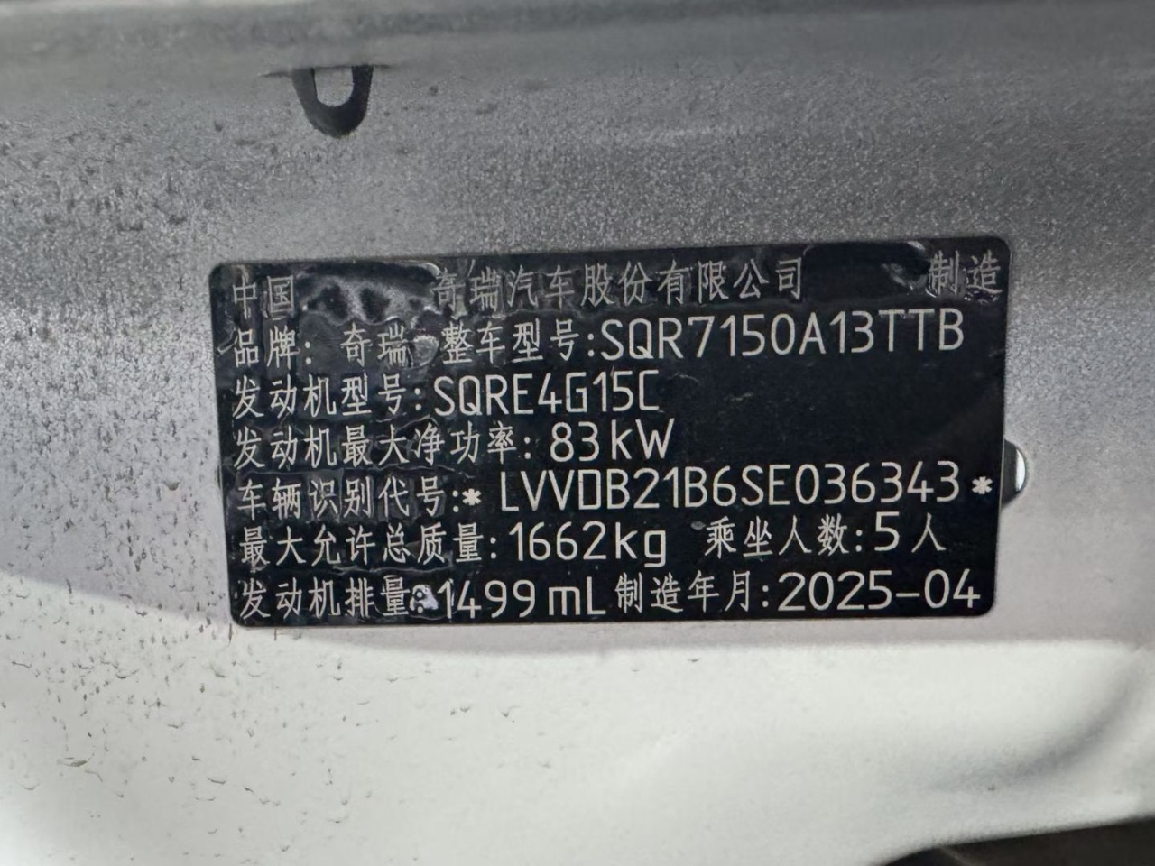 Chery Tiggo 3x 2025 #3 Chery Tiggo 3x 2025 image de voiture #3