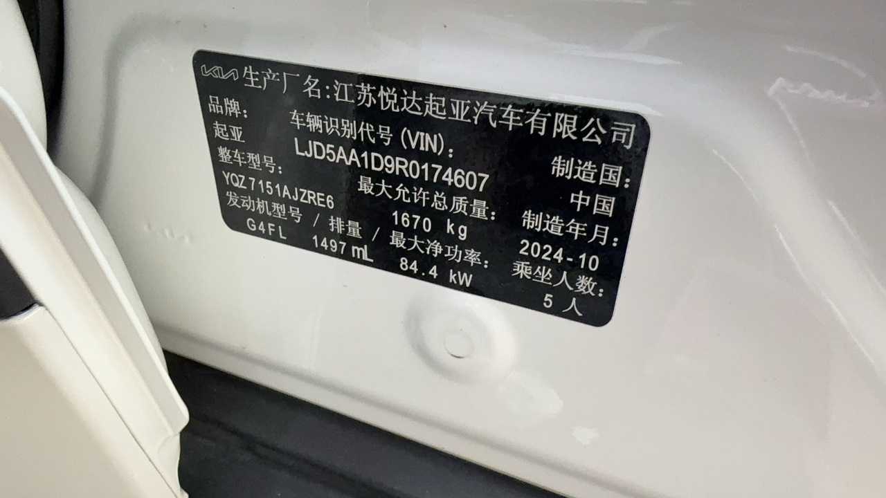 Kia Seltos 2025 car image #2