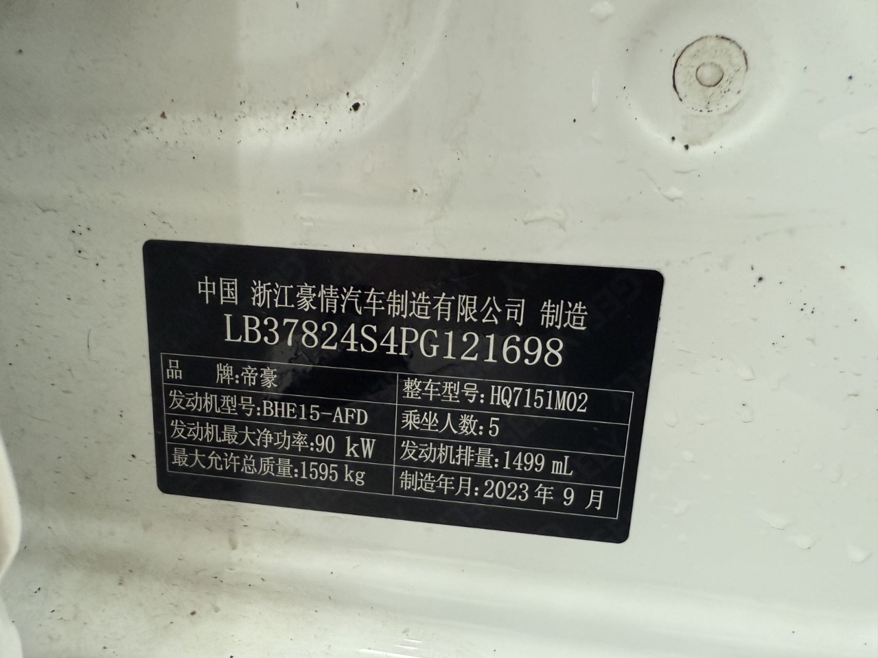 GEELY Emgrand 2023 #2 GEELY Emgrand 2023 صورة سيارة #2
