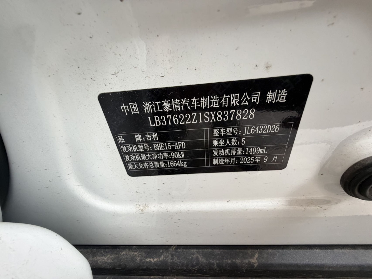 GEELY Coolray 2025 car image #6