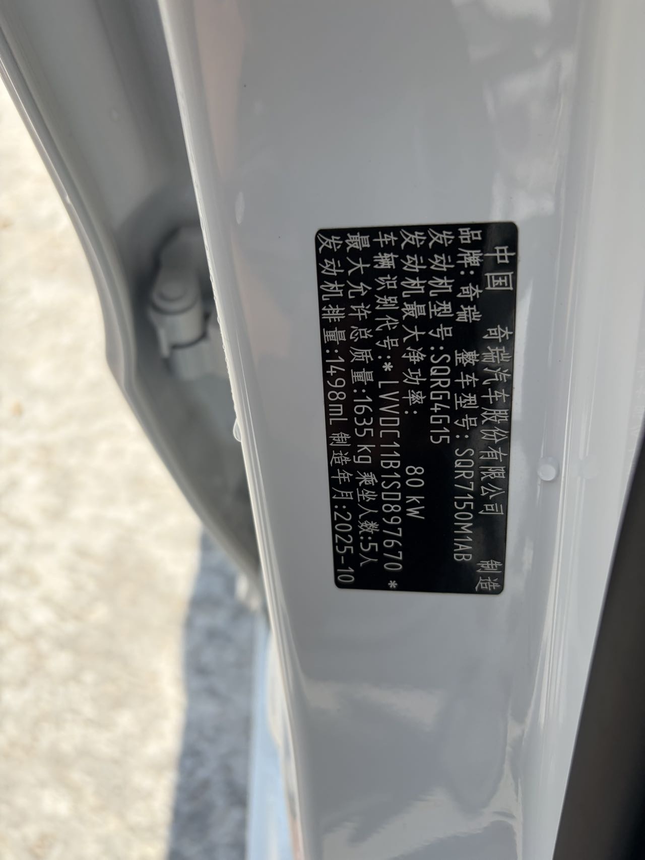 Chery Arrizo 5 2025 #2 Chery Arrizo 5 2025 صورة سيارة #2