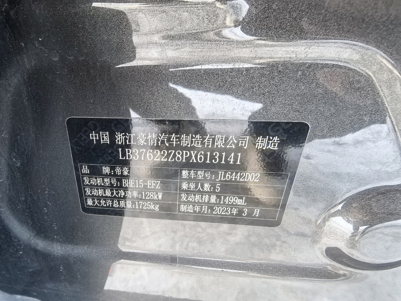 GEELY Coolray 2023 car image #9
