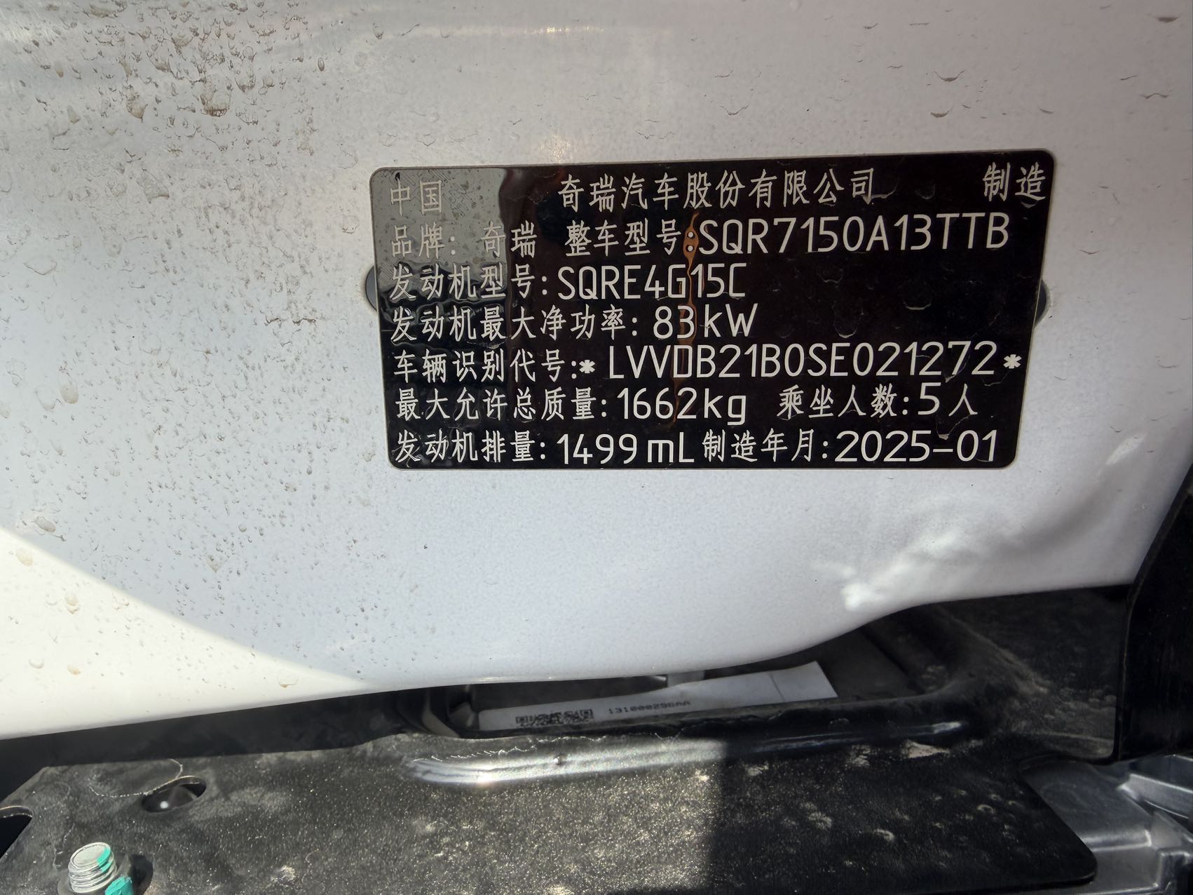 Chery Tiggo 3x 2024 car image #9