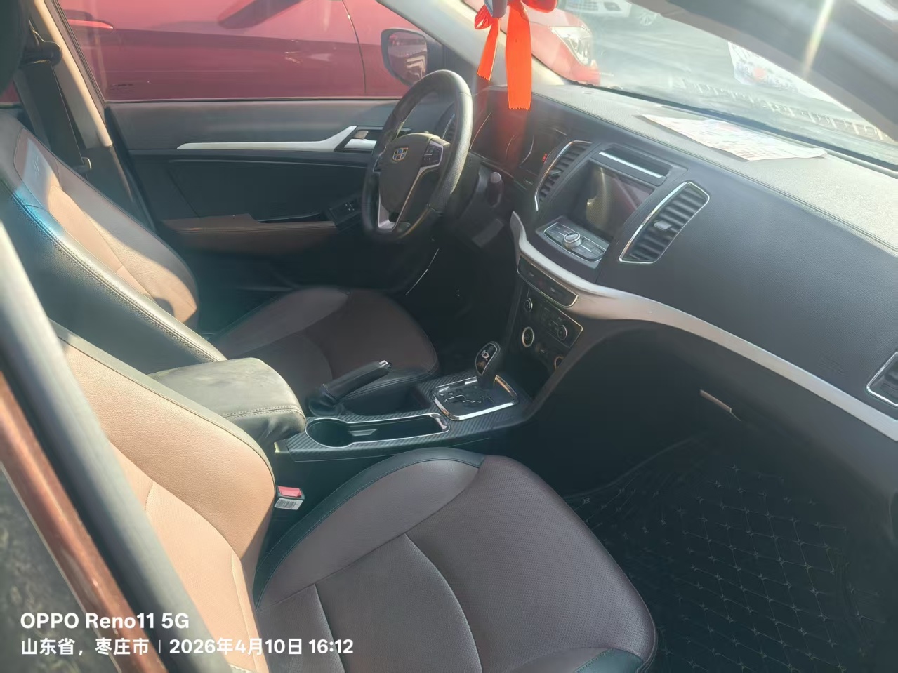 吉利汽车 远景 2017 汽车图片 #4