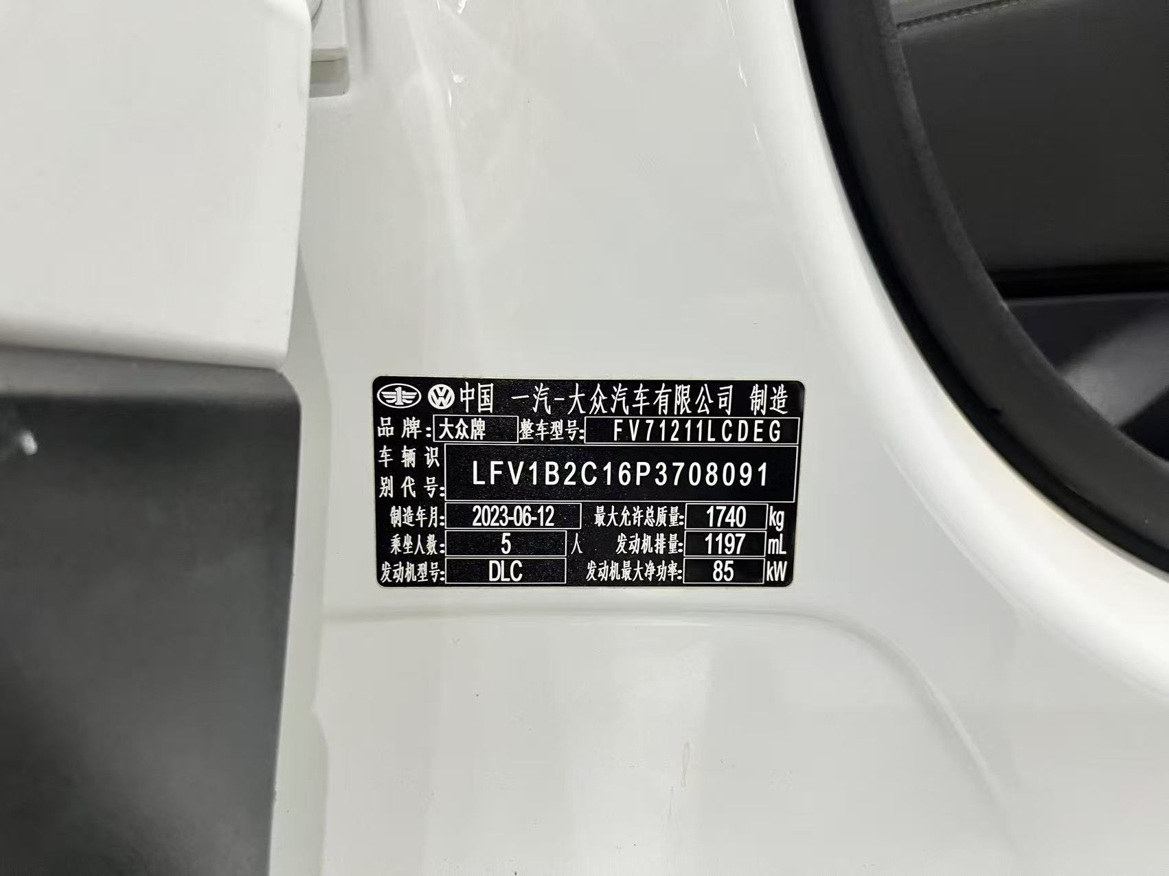 Volkswagen Tacqua 2023 car image #2