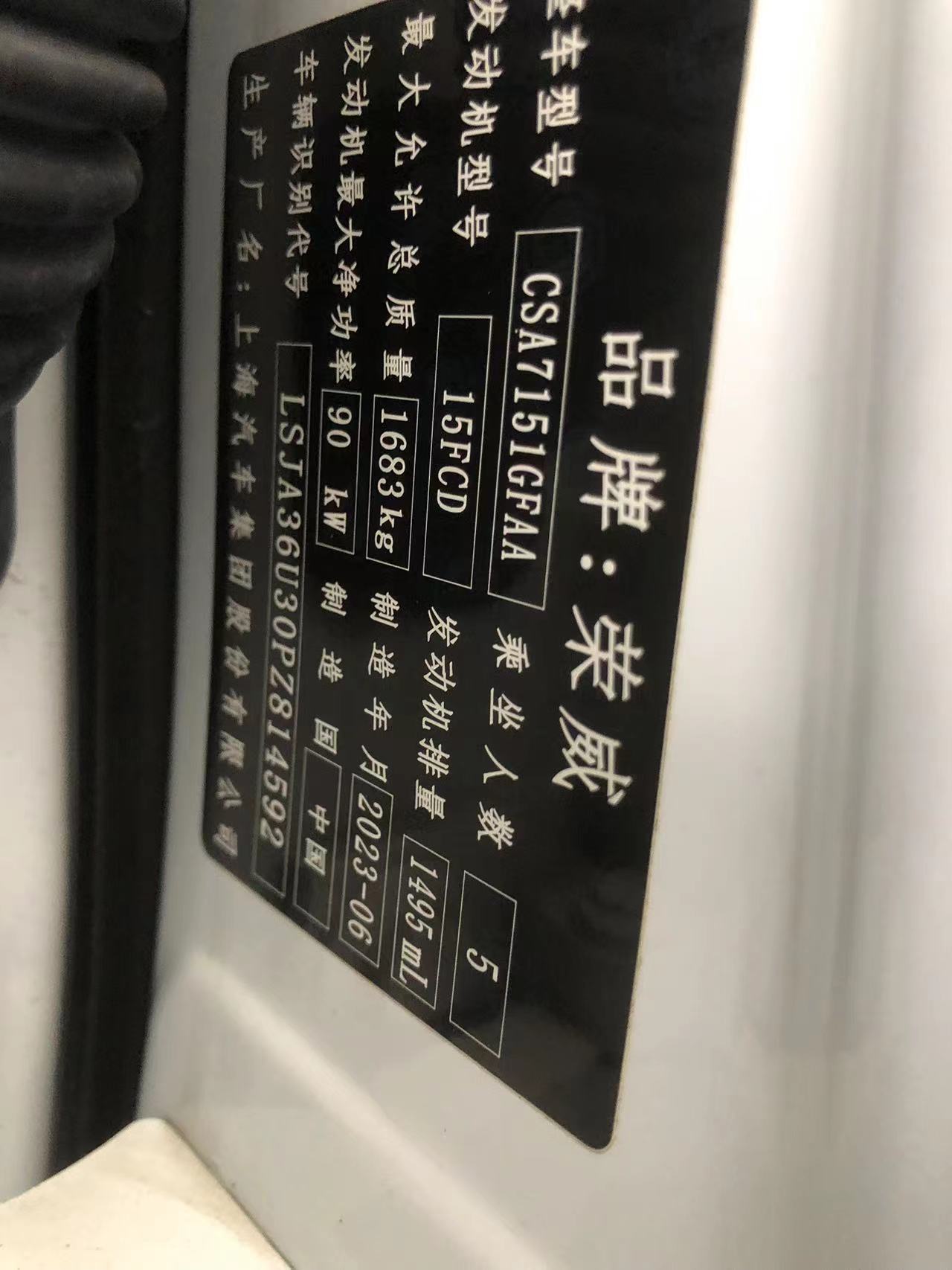 Roewe i5 2024 #6 Roewe i5 2024 car image #6