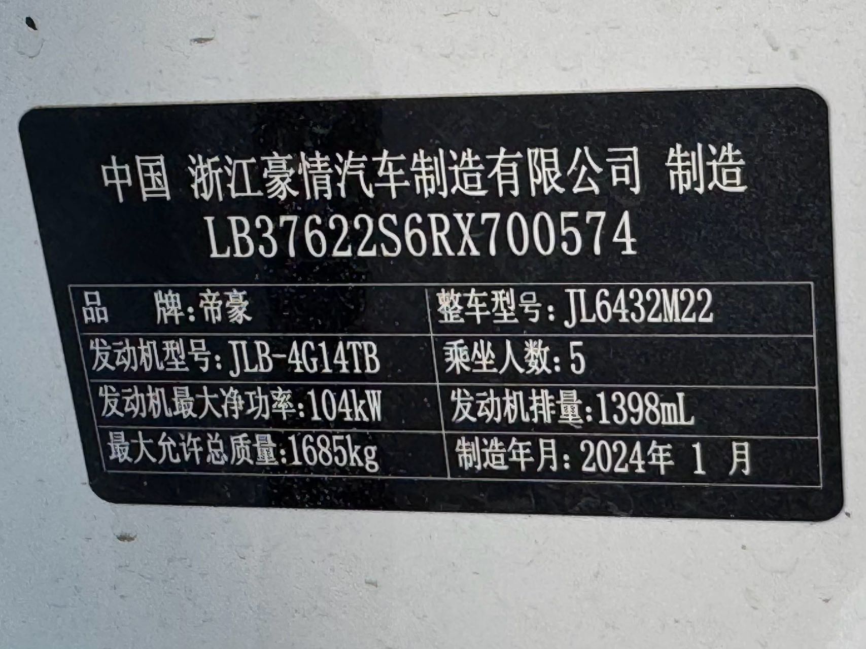 GEELY Coolray 2024 صورة سيارة #4