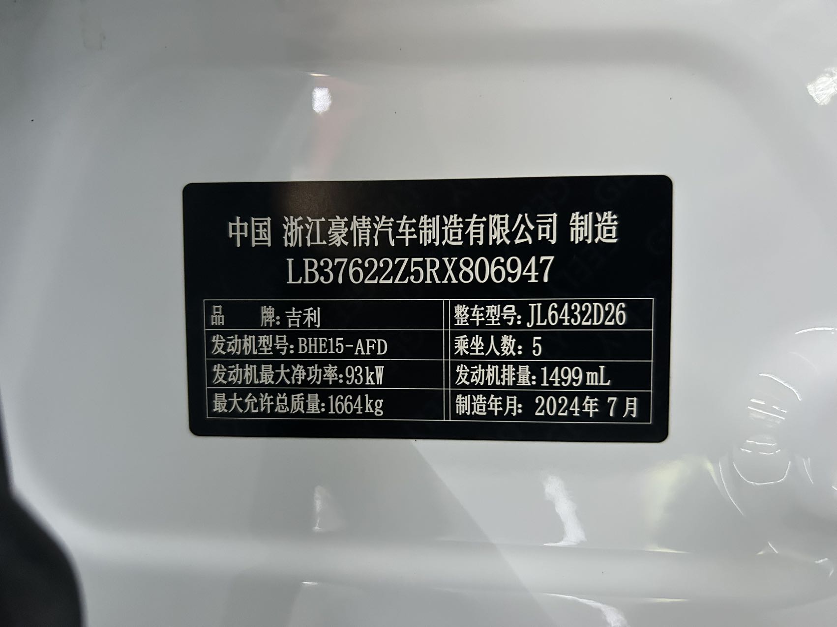 GEELY Coolray 2024 #3 GEELY Coolray 2024 car image #3