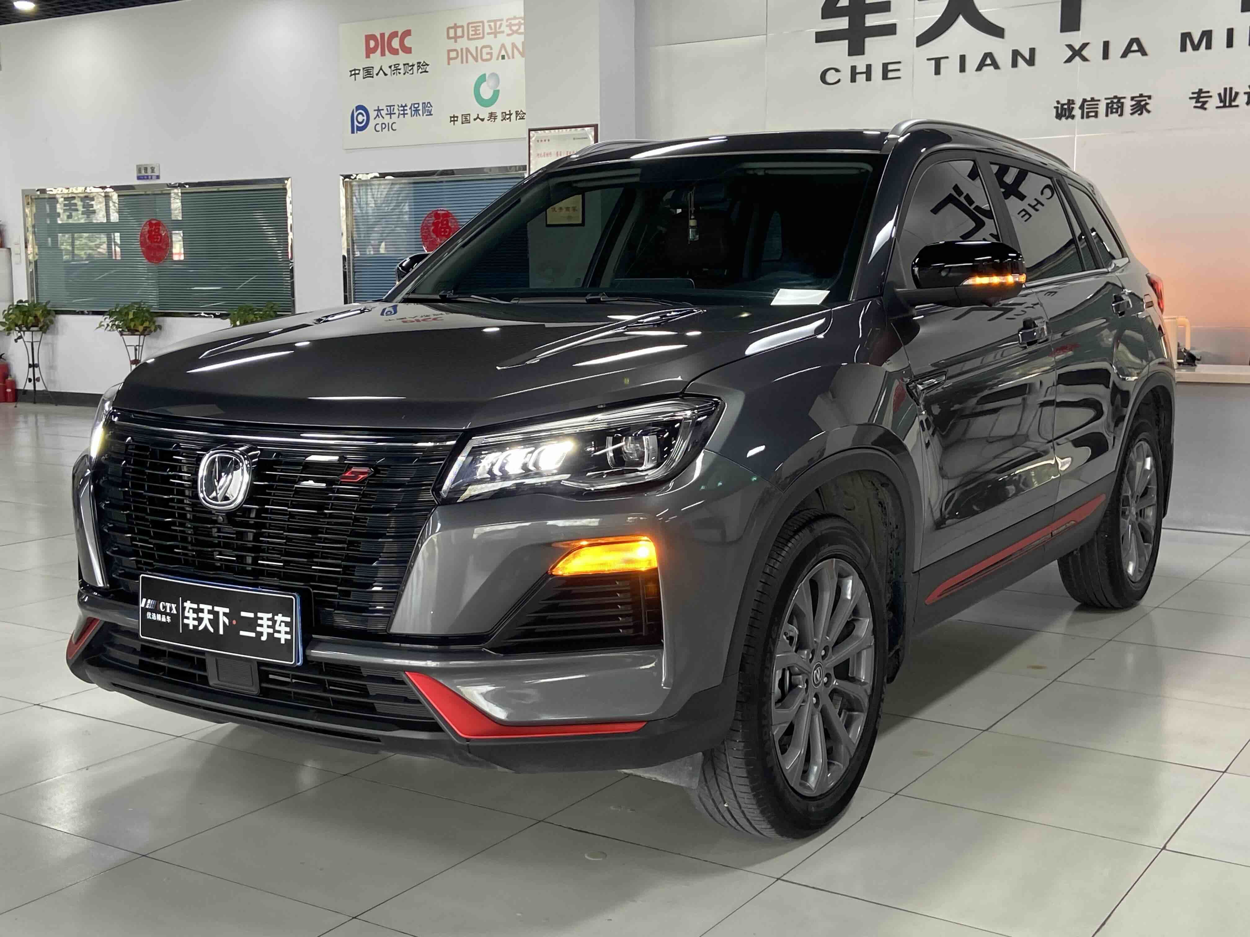 Changan CS75 2023 Changan CS75 2023 car image