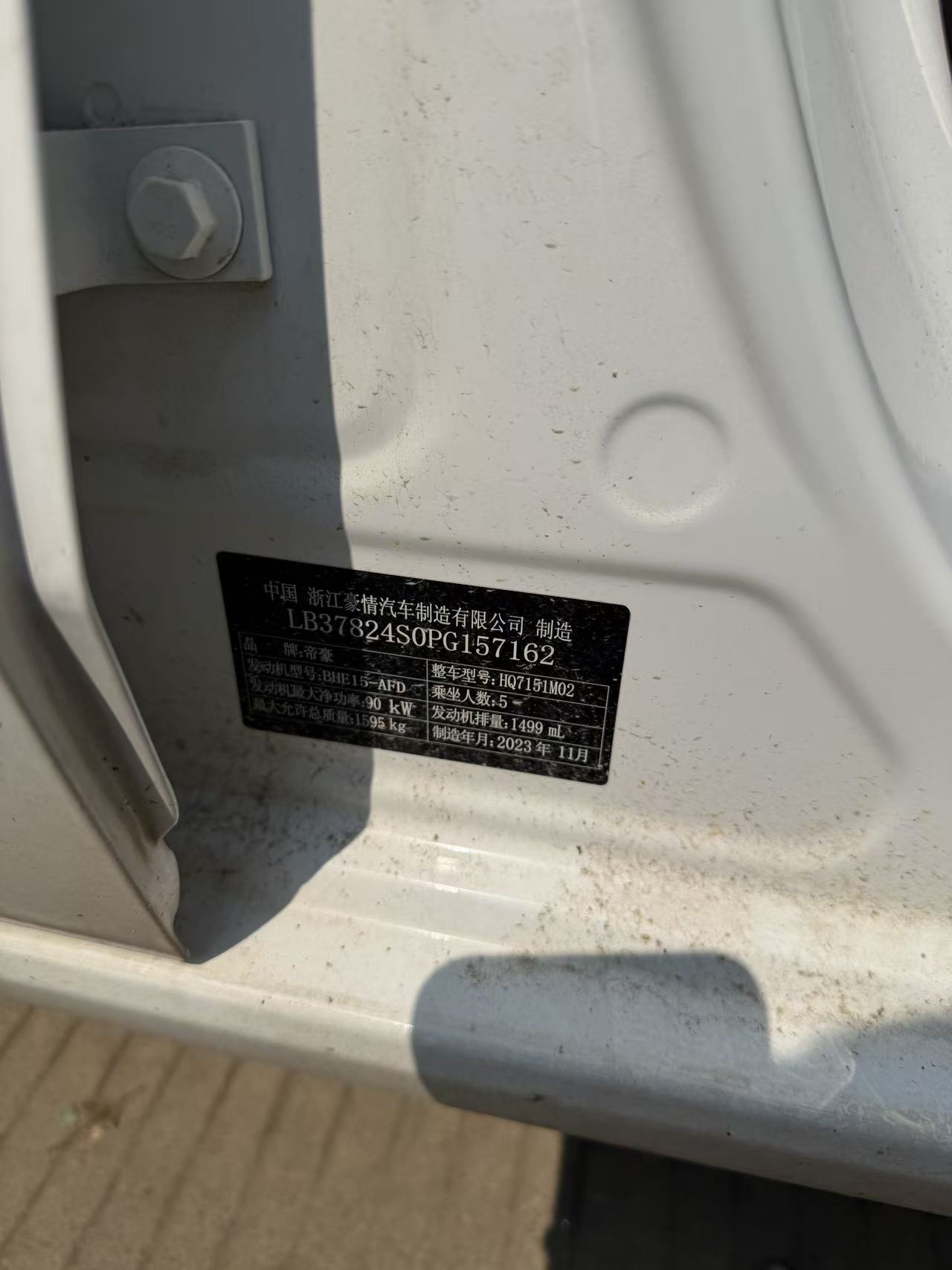 GEELY Emgrand 2023 #2 GEELY Emgrand 2023 صورة سيارة #2