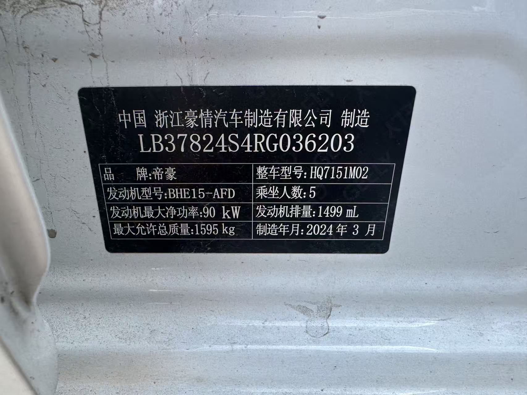GEELY Emgrand 2024 изображение автомобиля #4