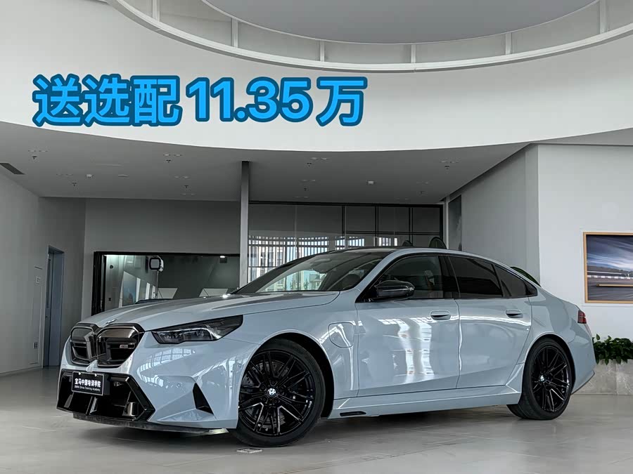 BMW M5 New Energy immagine di auto #2