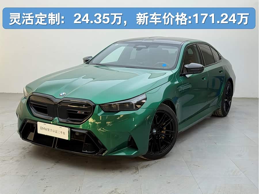 BMW M5 New Energy 2024 #2 BMW M5 New Energy 2024 car image #2