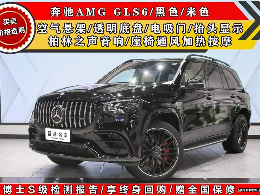 Mercedes-Benz GLS AMG 2024 car image #2