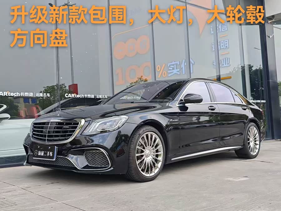 Mercedes-Benz S AMG 2015 #2 Mercedes-Benz S AMG 2015 изображение автомобиля #2