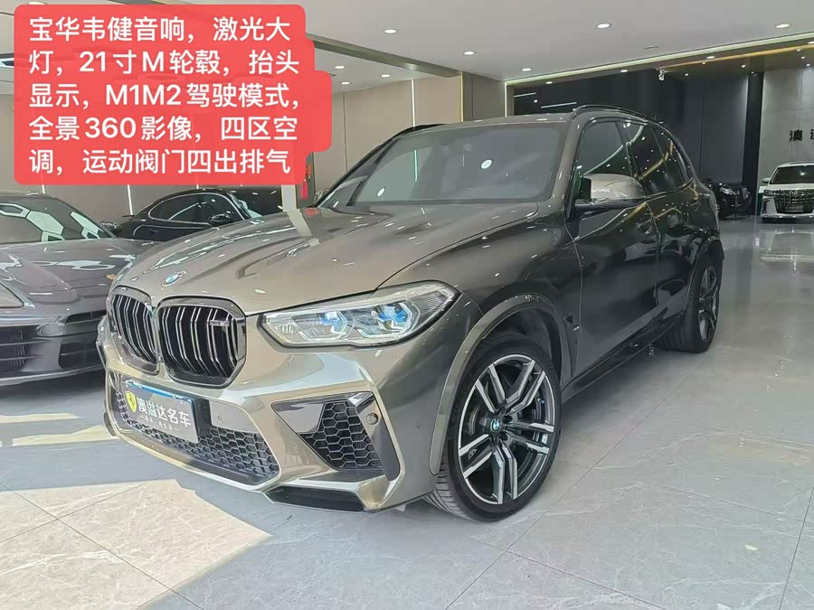BMW X5 M 2020 #2 BMW X5 M 2020 car image #2